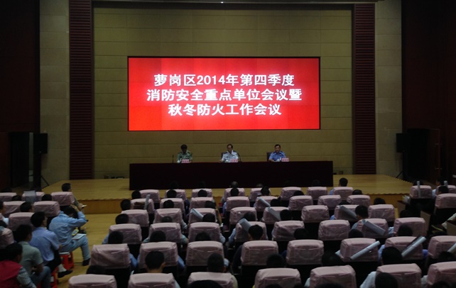 开云体育-开云（中国）一站式服务官方网站
参加萝岗区2014年第四季度消防安全重点单位会议...