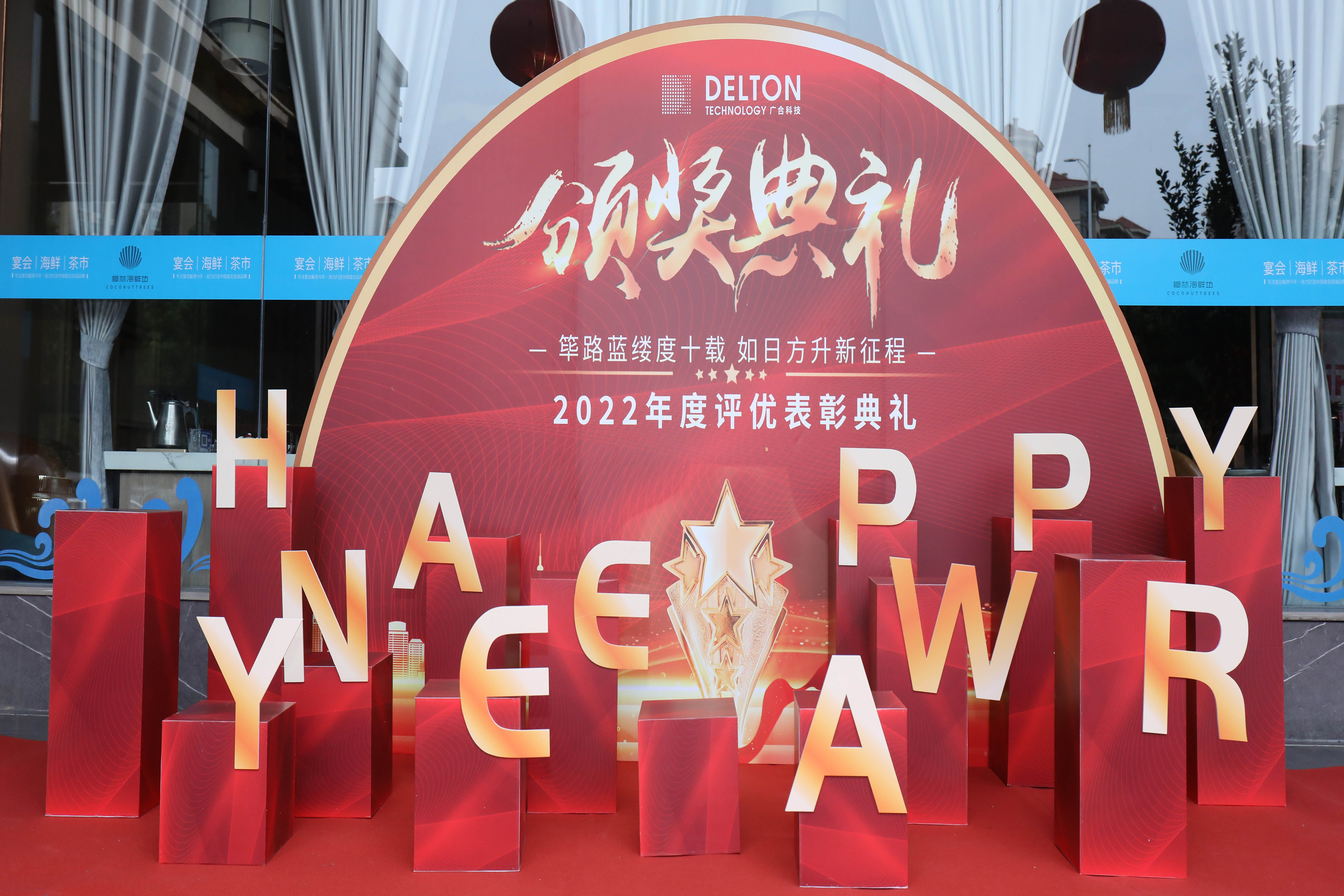 筚路蓝缕度十载，如日方升新征程|开云体育-开云（中国）一站式服务官方网站
科技2022年度...