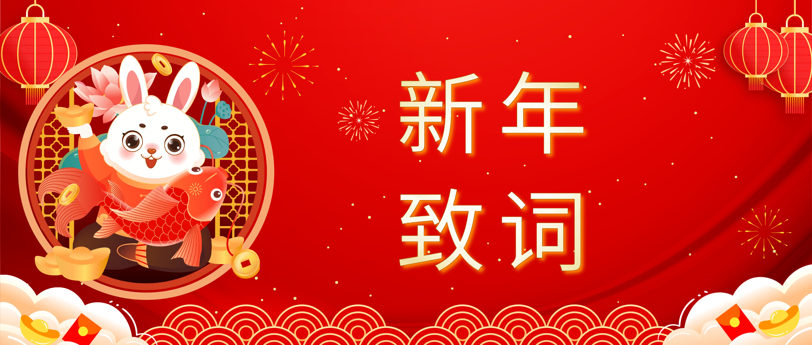 开云体育-开云（中国）一站式服务官方网站
科技董事长肖红星先生新年致辞