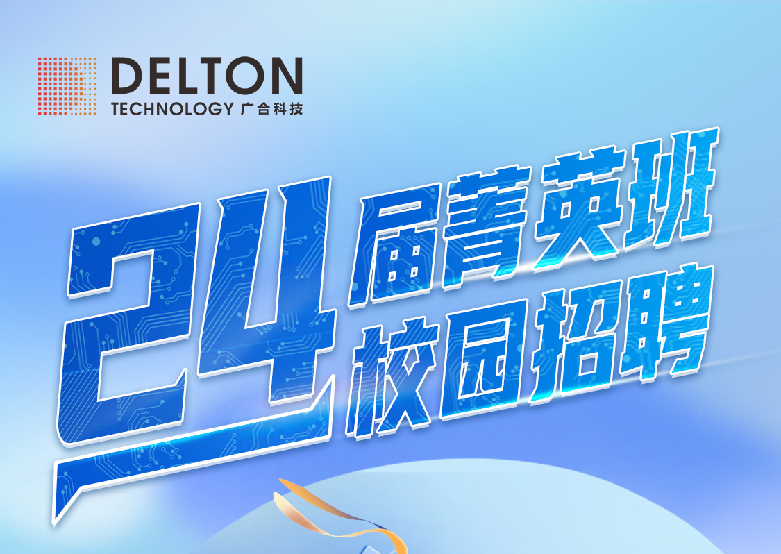 开云体育-开云（中国）一站式服务官方网站
科技2024届“菁英班”校园招聘正式启动