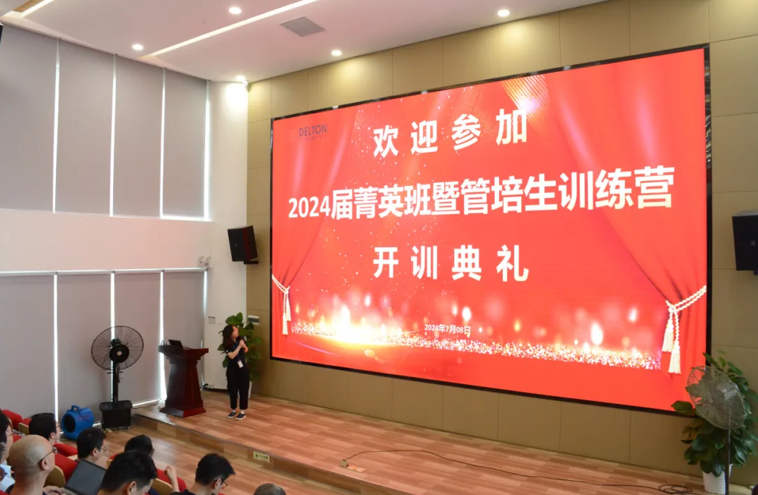 开云体育-开云(中国)一站式服务官方网站
科技2024届菁英班暨管培生训练营精彩开营