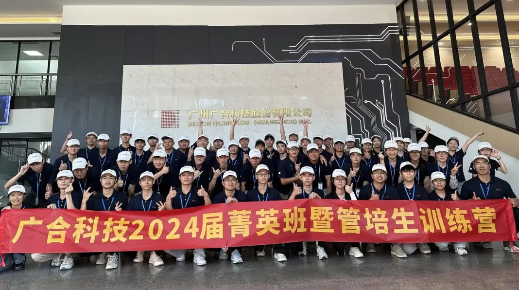 开云体育-开云(中国)一站式服务官方网站
科技2024届菁英班暨管培生军训拓展全程回顾