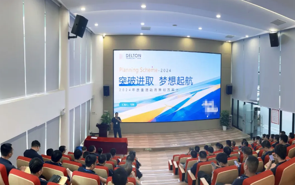 开云体育-开云(中国)一站式服务官方网站
科技2024年“质量活动季”启动大会