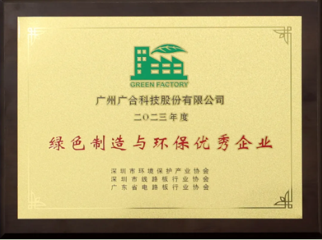 开云体育-开云（中国）一站式服务官方网站
科技荣膺“绿色制造与环保优秀企业”