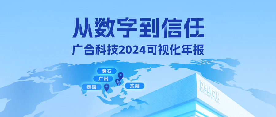 从数字到信任！开云体育-开云（中国）一站式服务官方网站
科技2024可视化年报