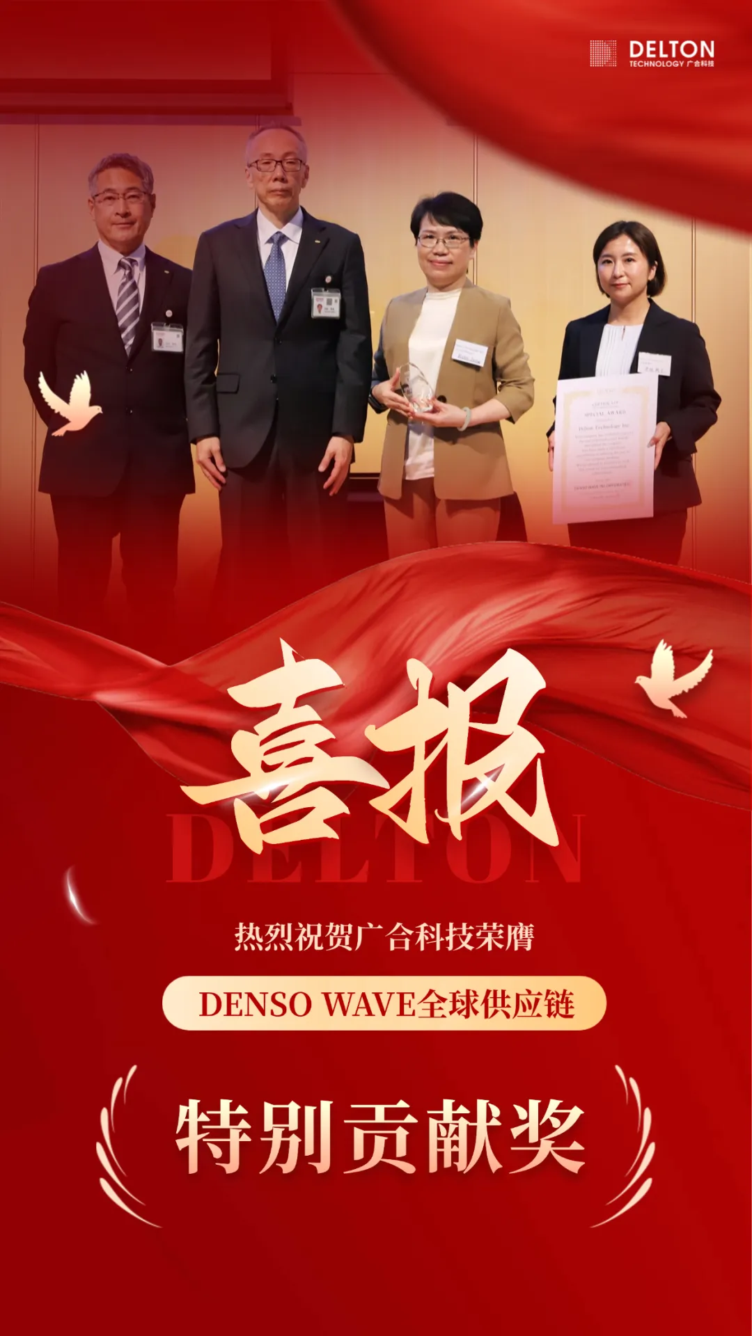 破冰首冠！开云体育-开云（中国）一站式服务官方网站
科技荣膺DENSO WAVE全球供应链“特别...