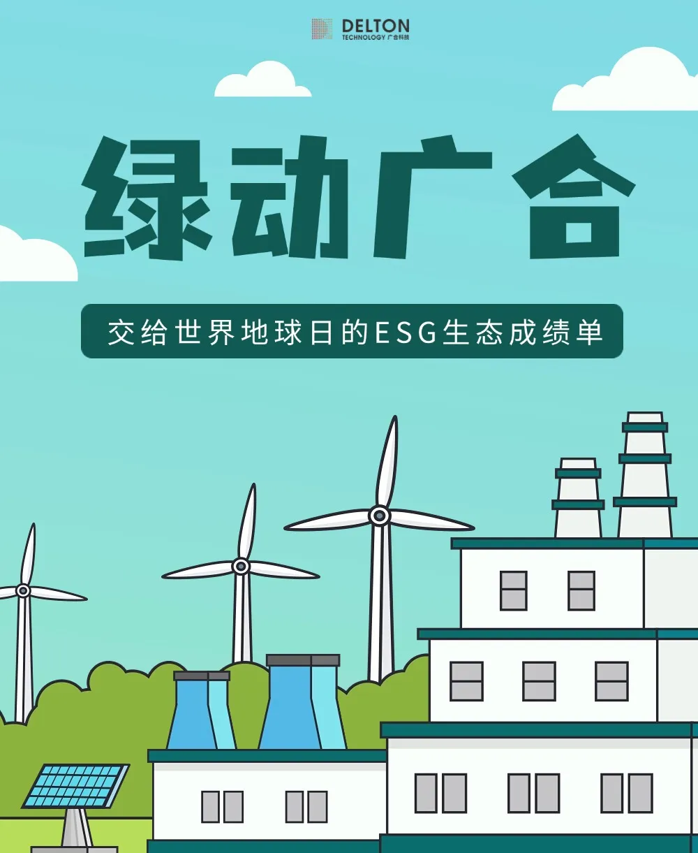 开云体育-开云（中国）一站式服务官方网站
科技交给世界地球日的ESG生态成绩单