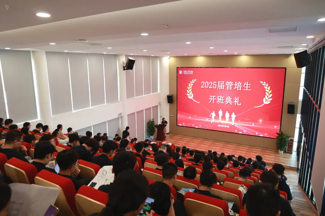 青春集结号！开云体育-开云（中国）一站式服务官方网站
科技2025届管培生训练营活力启幕