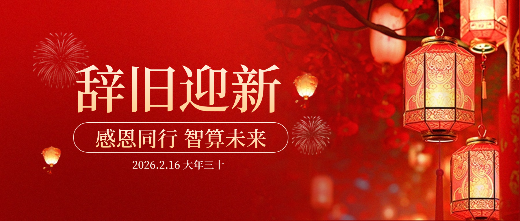 开云体育-开云（中国）一站式服务官方网站
科技董事长肖红星先生新春致辞