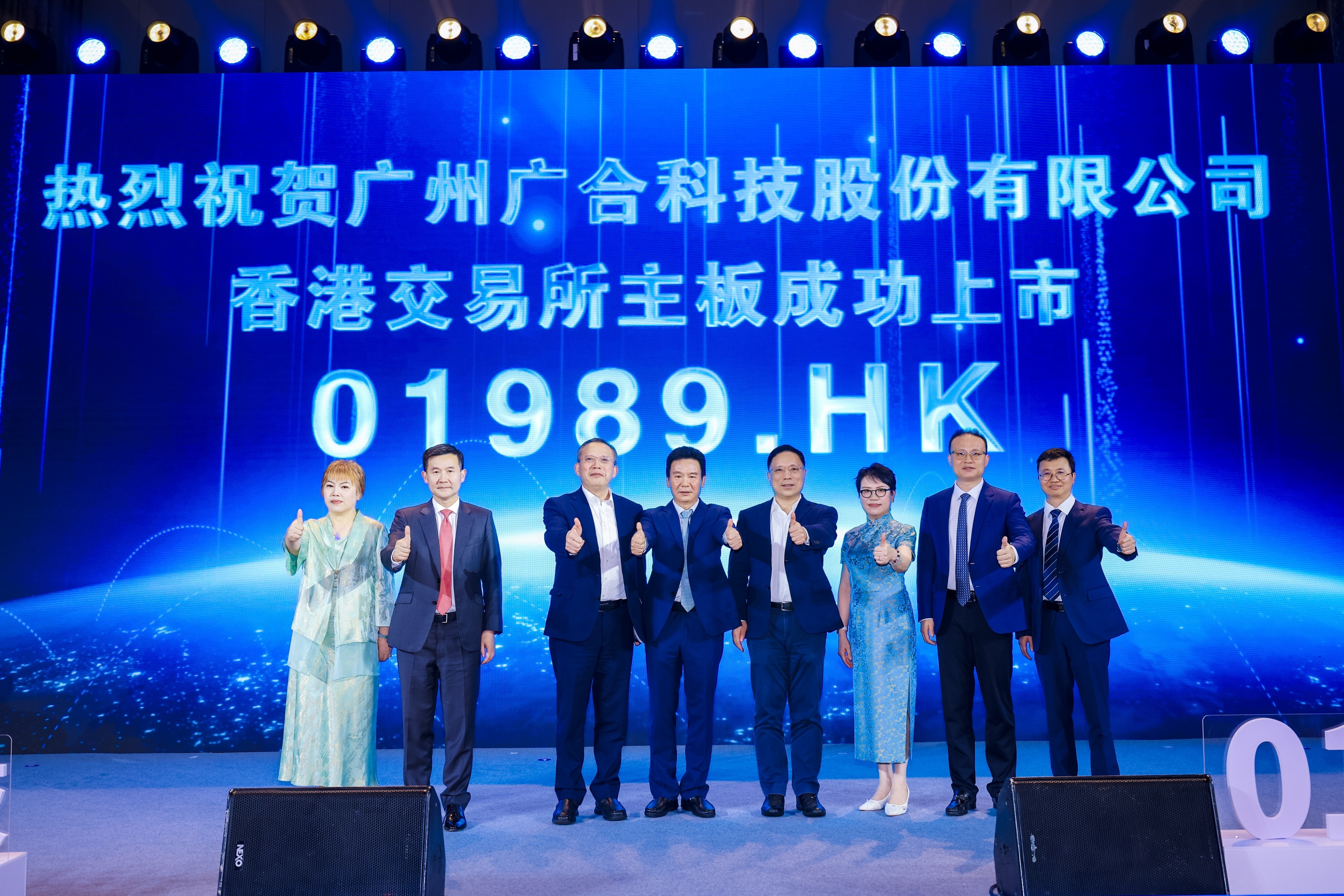 开云体育-开云（中国）一站式服务官方网站
科技港股上市祝捷晚宴圆满举行