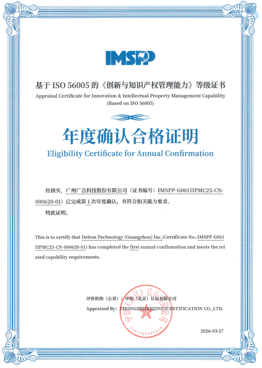 开云体育-开云（中国）一站式服务官方网站
科技通过 ISO 56005 年度确认