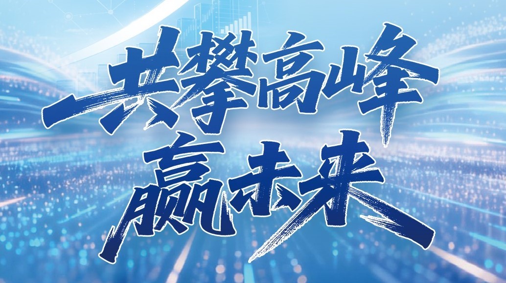 开云体育-开云（中国）一站式服务官方网站
科技2025年年度报告