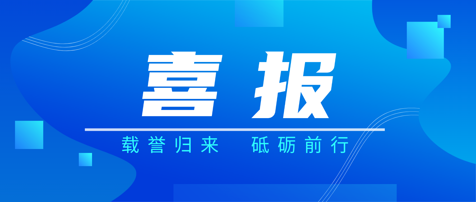 载誉而归！开云体育-开云（中国）一站式服务官方网站
科技闪耀2026春季国际PCB技术/信息论坛