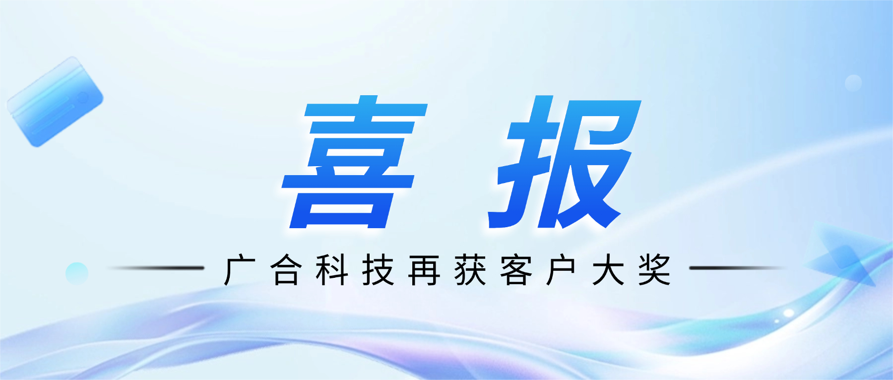 喜讯！开云体育-开云（中国）一站式服务官方网站
科技斩获诺瓦星云供应商大会“杰出服务奖”