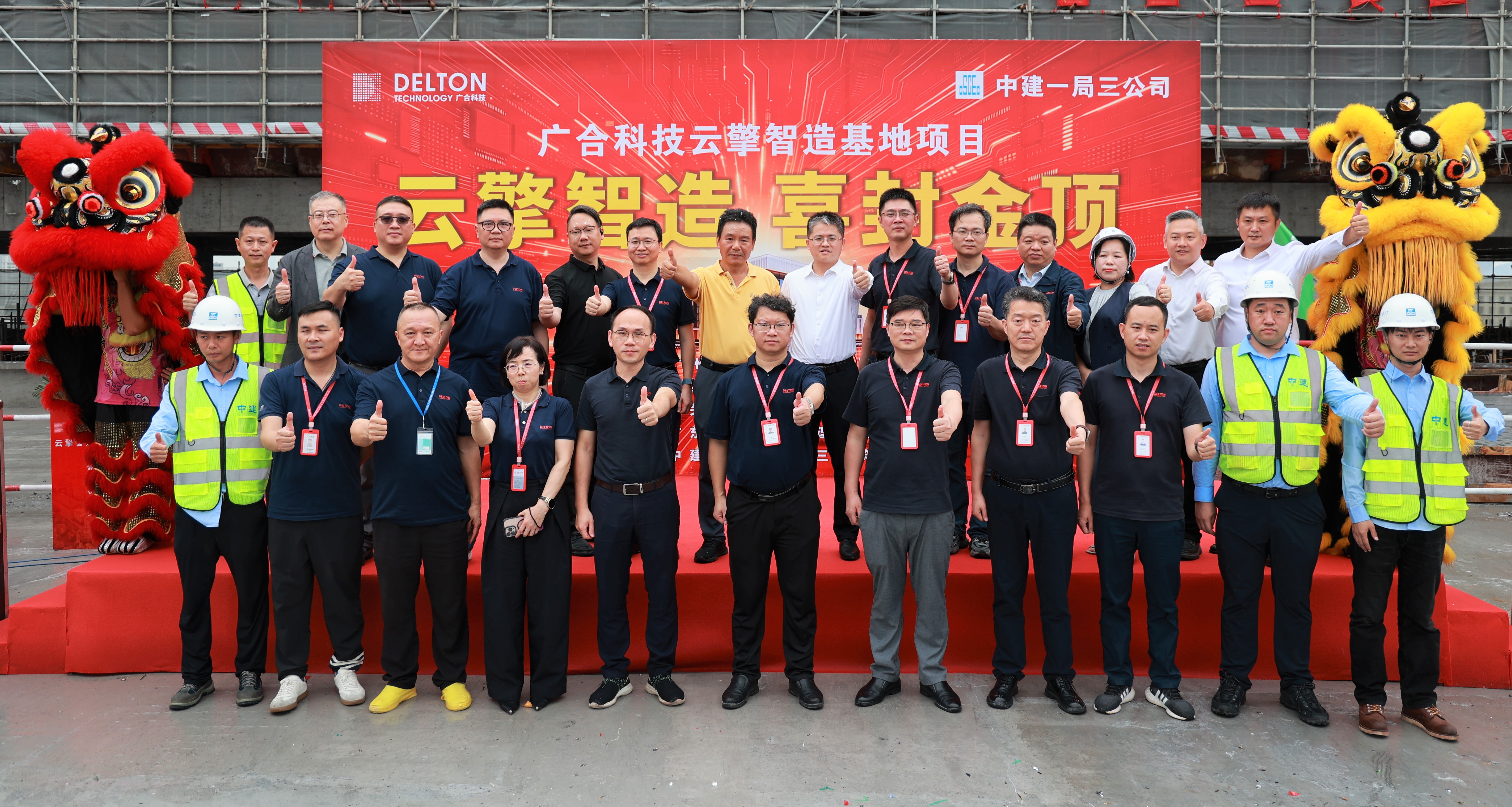 开云体育-开云（中国）一站式服务官方网站
科技云擎智造基地主体结构顺利封顶