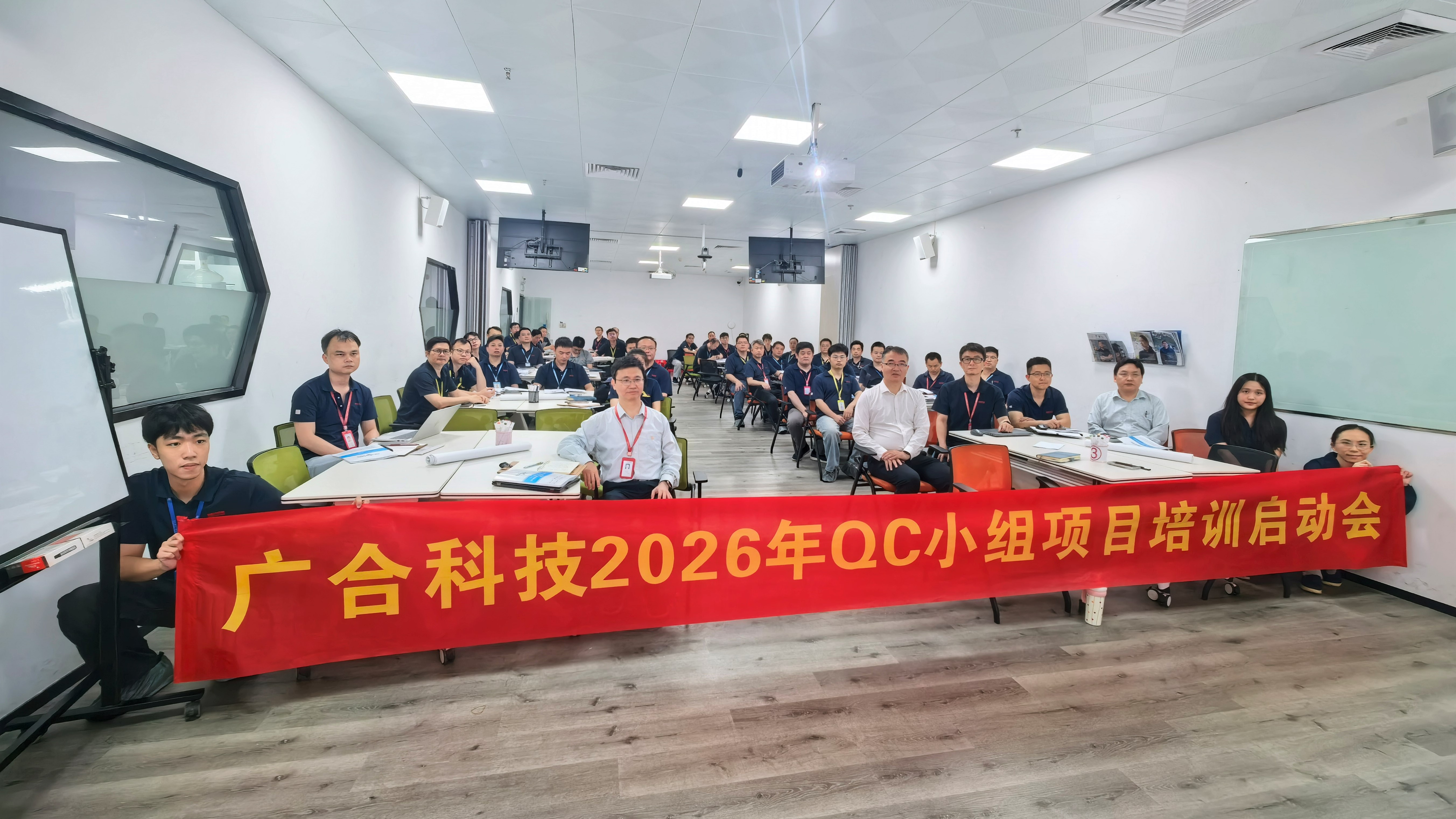 开云体育-开云（中国）一站式服务官方网站
科技“QC小组运作实务专项培训”正式启动