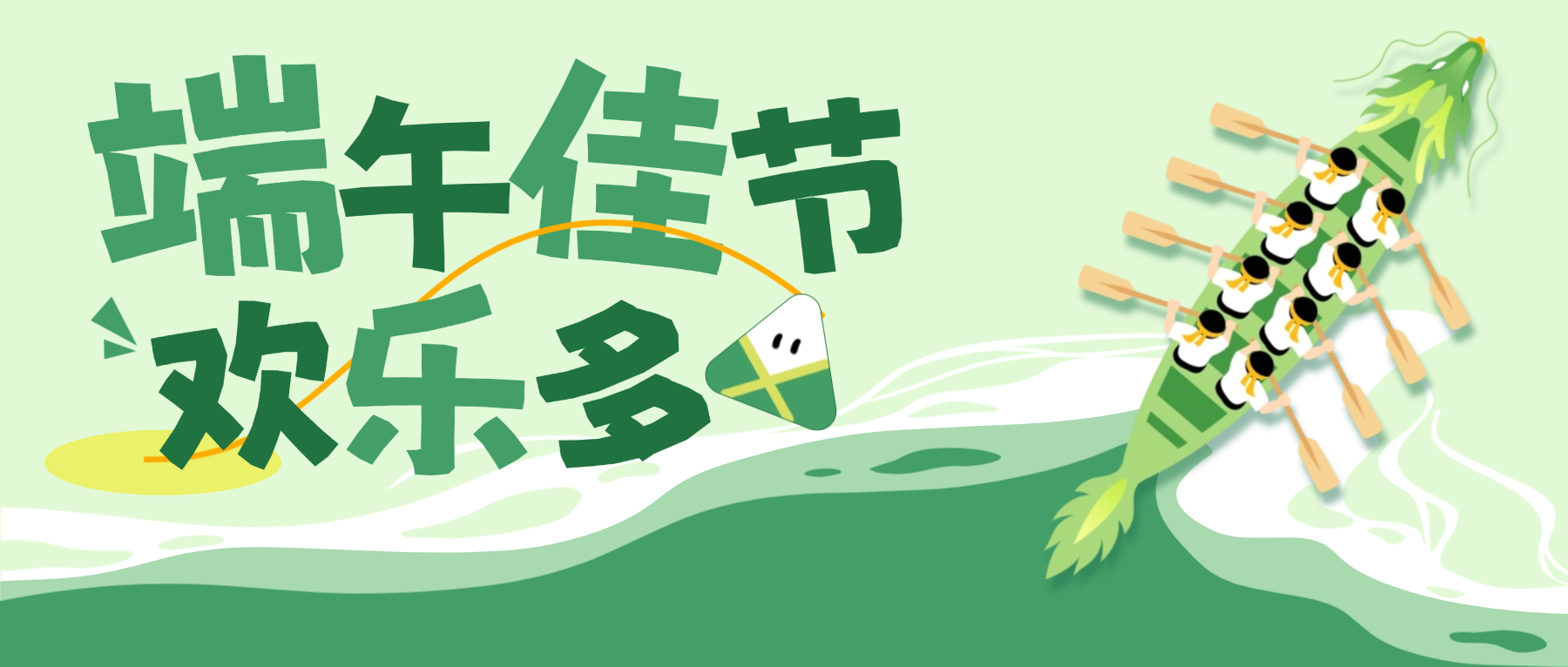 粽叶飘香 情暖开云体育-开云（中国）一站式服务官方网站
——开云体育-开云（中国）一站式服务官方网站
科技2026年端午节活动